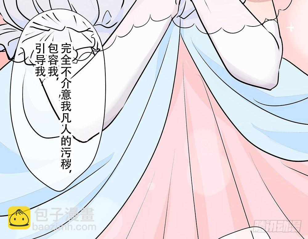 《这样的哥哥根本把持不住》你对我哥做了什么！？ 第28页