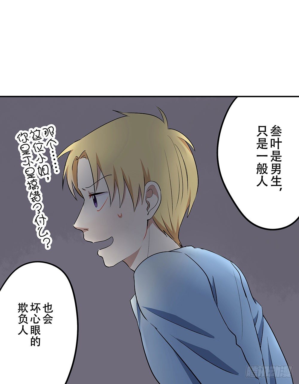 《这样的哥哥根本把持不住》你对我哥做了什么！？ 第34页