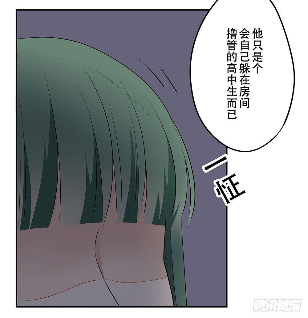 《这样的哥哥根本把持不住》你对我哥做了什么！？ 第36页