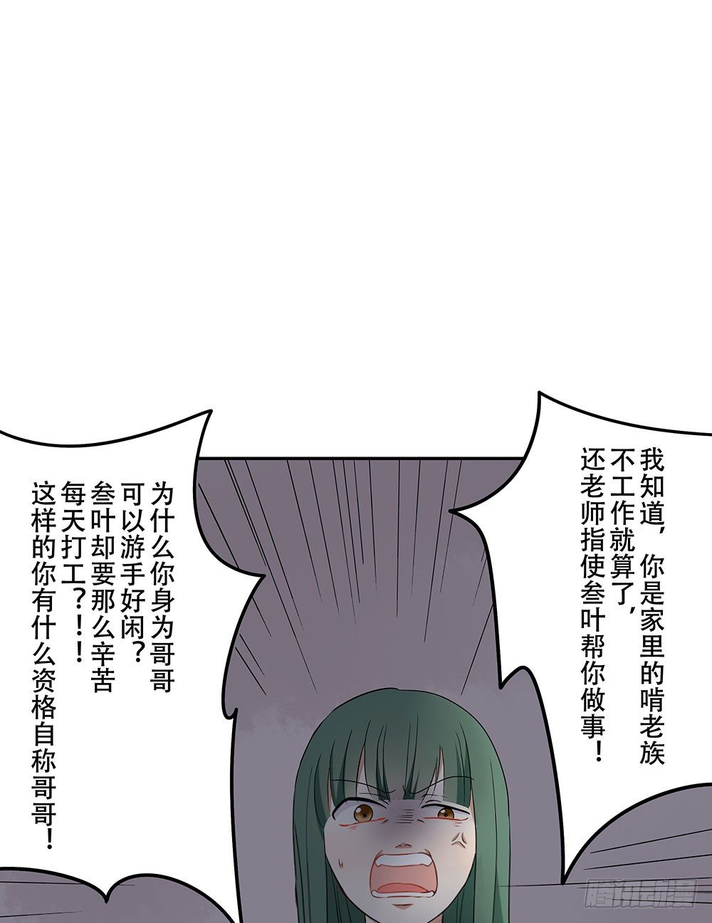 《这样的哥哥根本把持不住》你对我哥做了什么！？ 第50页