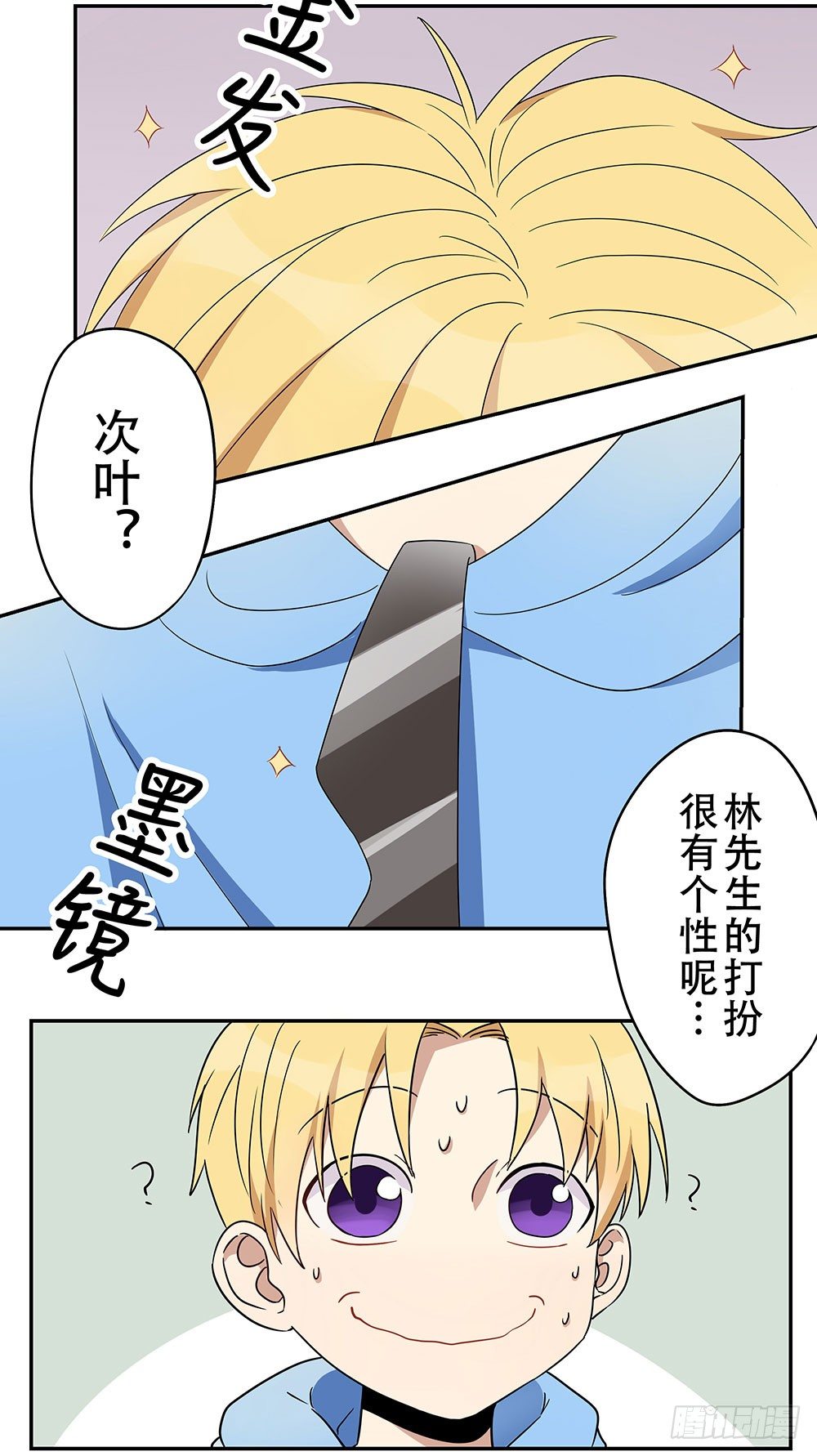 《这样的哥哥根本把持不住》我的小弟弟大受欢迎 第16页