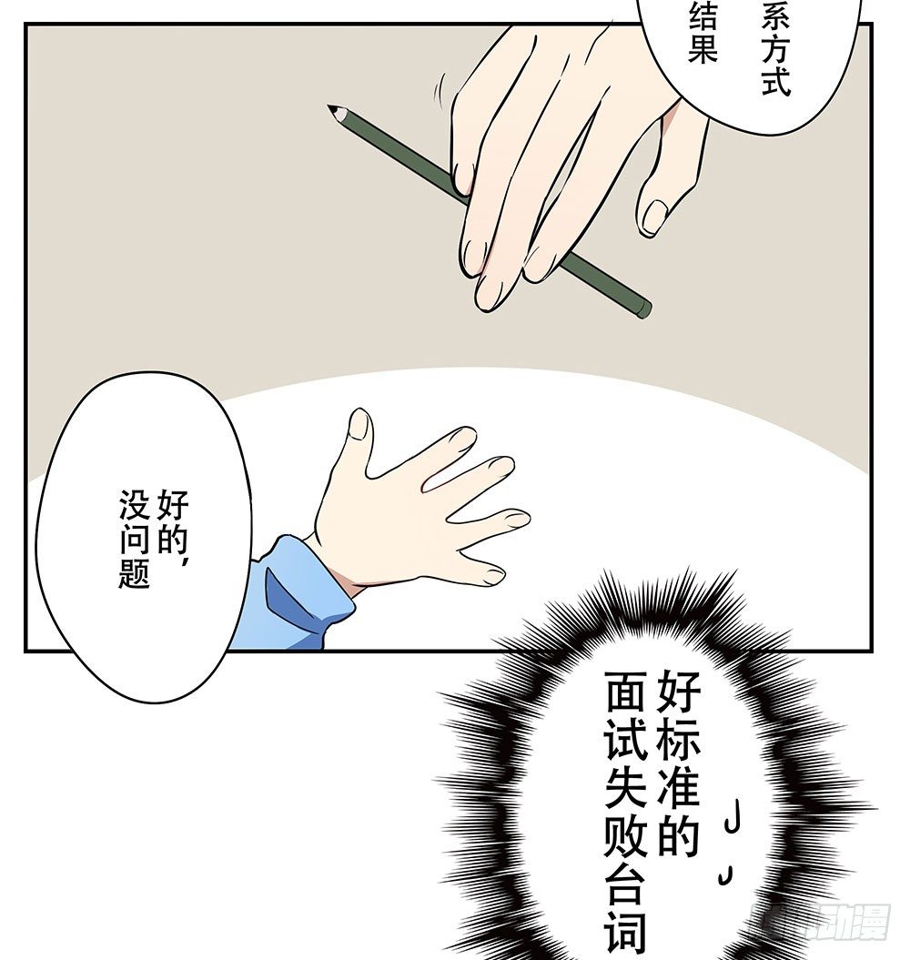 《这样的哥哥根本把持不住》我的小弟弟大受欢迎 第29页