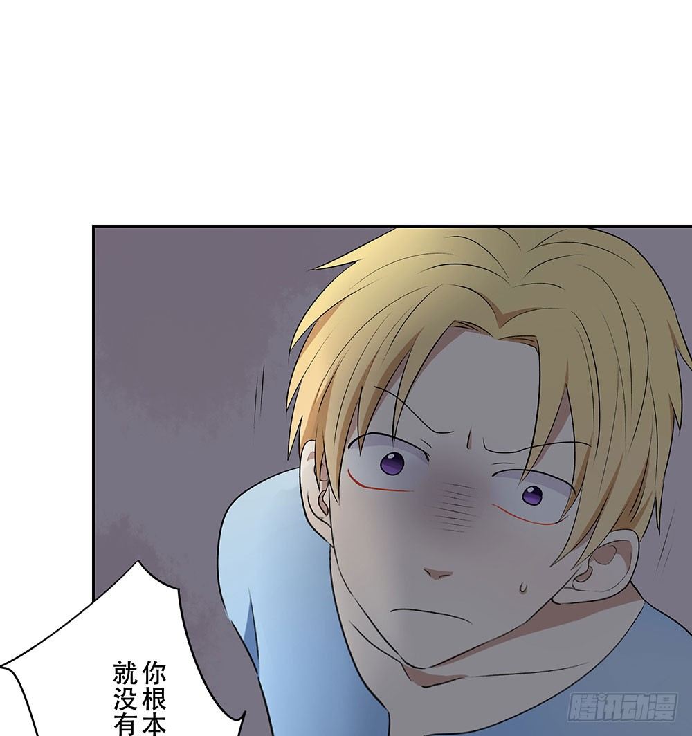 《这样的哥哥根本把持不住》你对我哥做了什么！？ 第25页