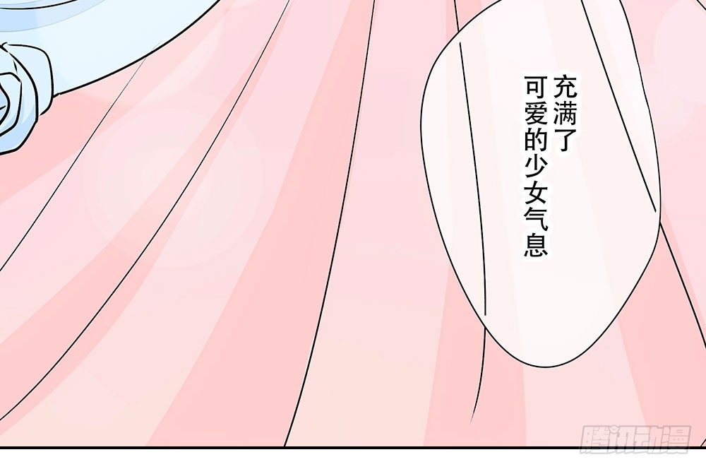 《这样的哥哥根本把持不住》你对我哥做了什么！？ 第29页