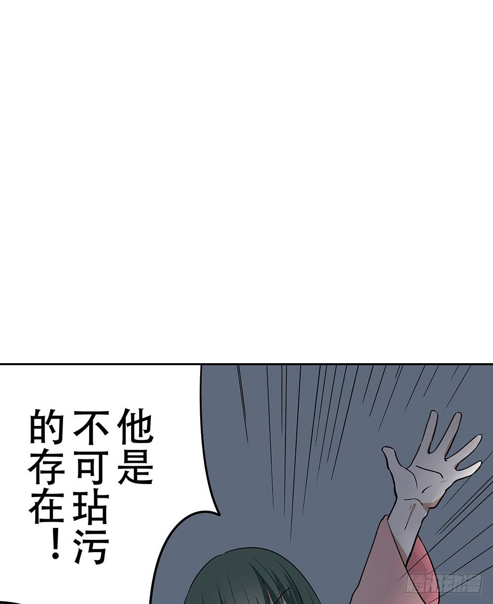 《这样的哥哥根本把持不住》你对我哥做了什么！？ 第30页
