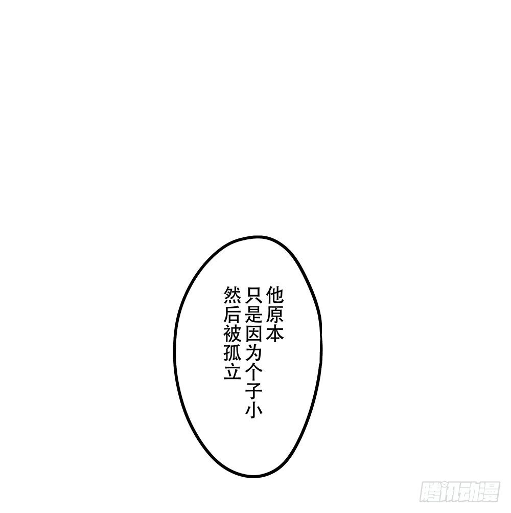 《这样的哥哥根本把持不住》校园欺凌事件 第19页