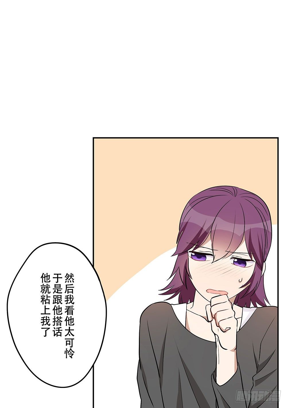 《这样的哥哥根本把持不住》校园欺凌事件 第31页