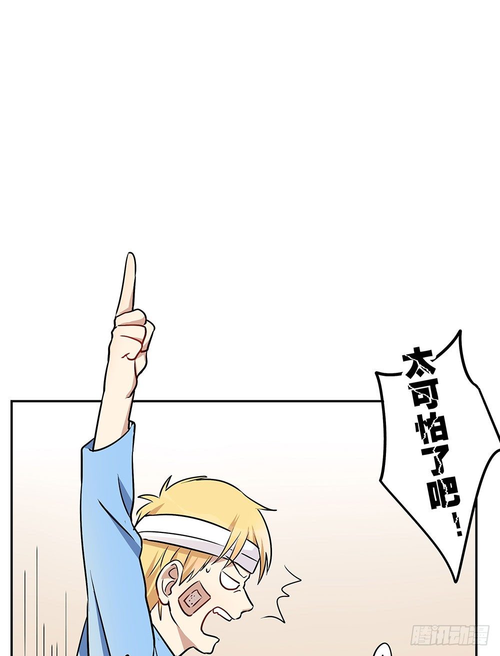《这样的哥哥根本把持不住》校园欺凌事件 第37页