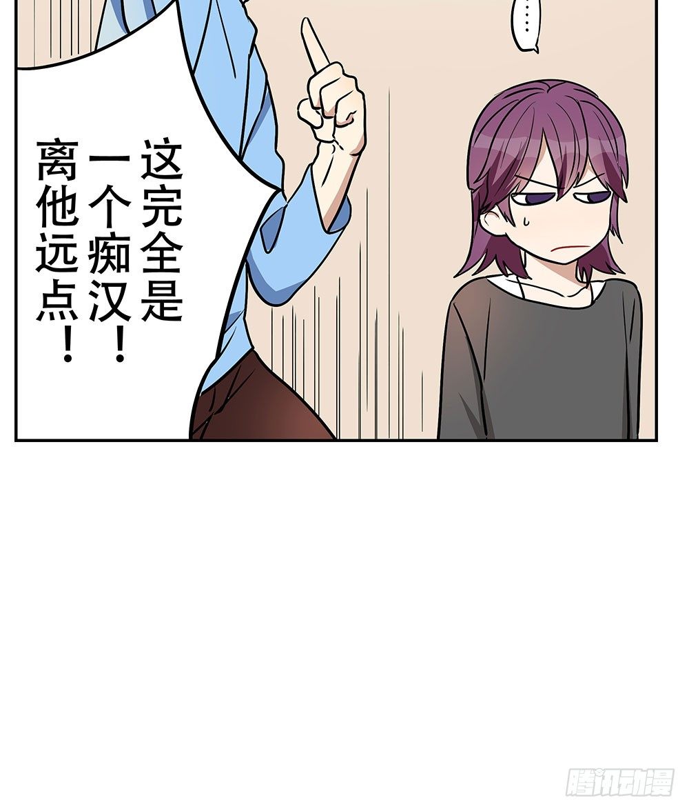 《这样的哥哥根本把持不住》校园欺凌事件 第38页