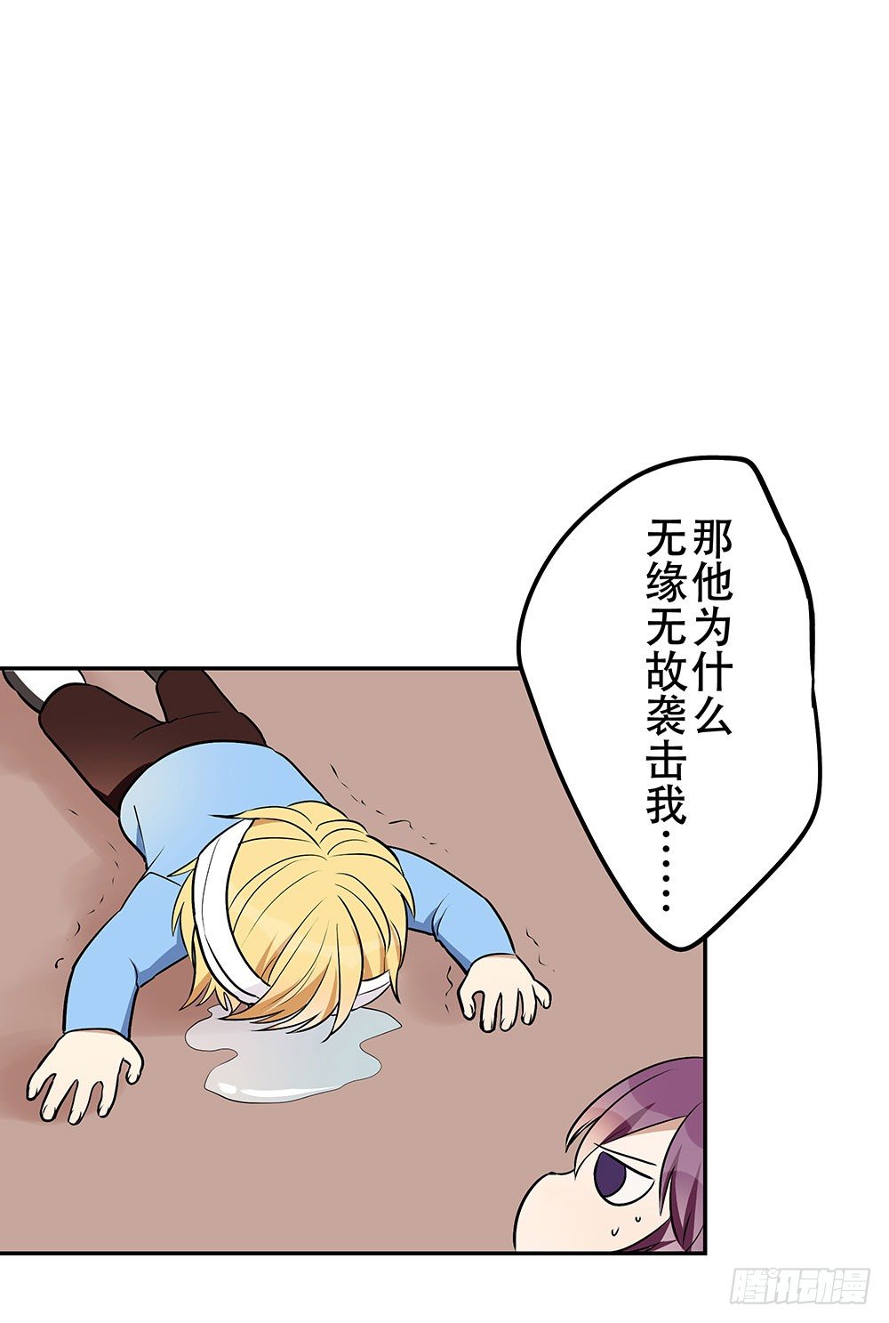 《这样的哥哥根本把持不住》校园欺凌事件 第44页
