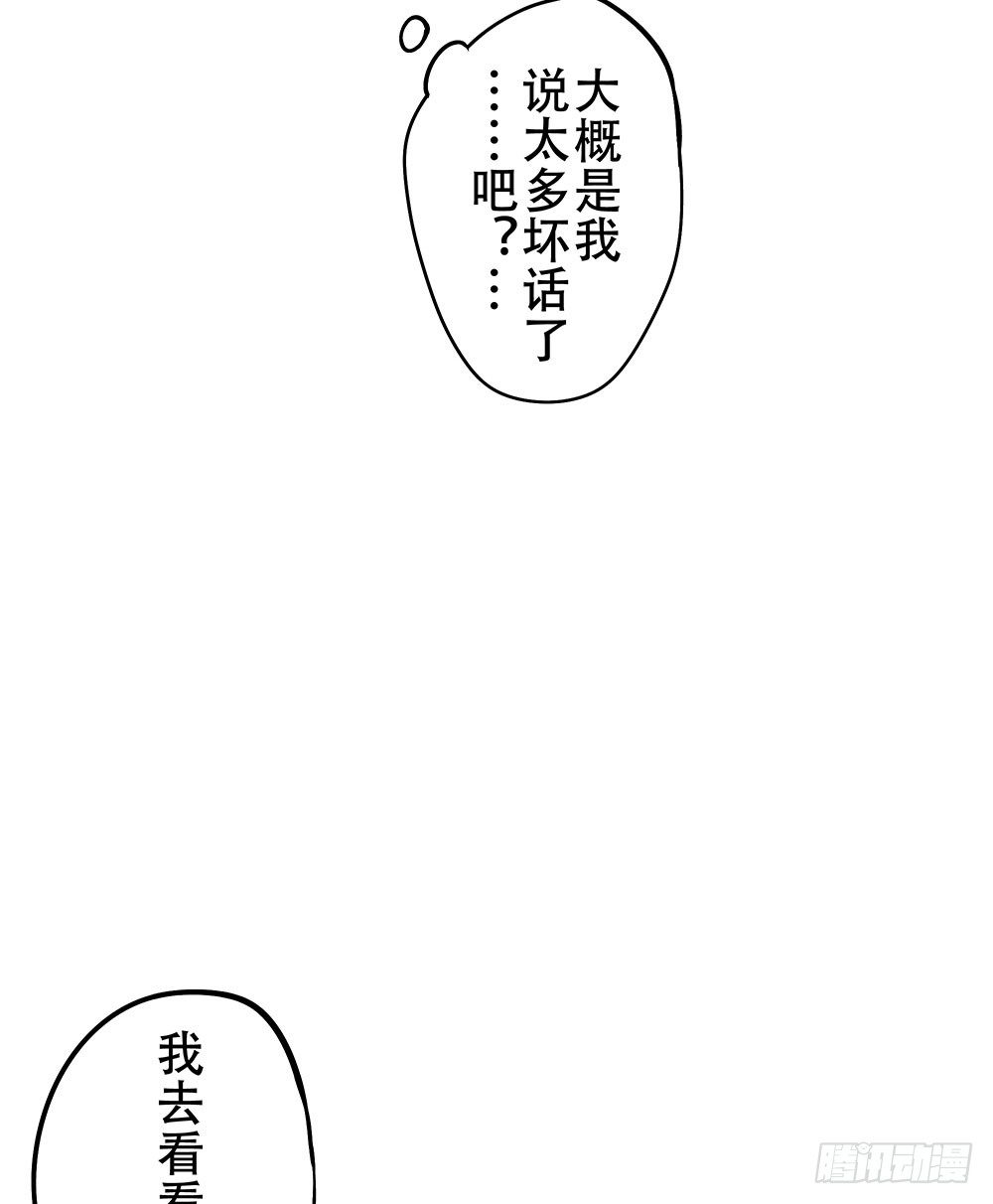 《这样的哥哥根本把持不住》校园欺凌事件 第49页