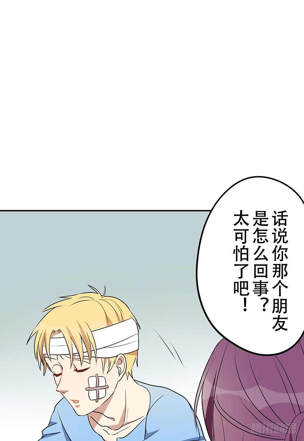 《这样的哥哥根本把持不住》校园欺凌事件 第16页
