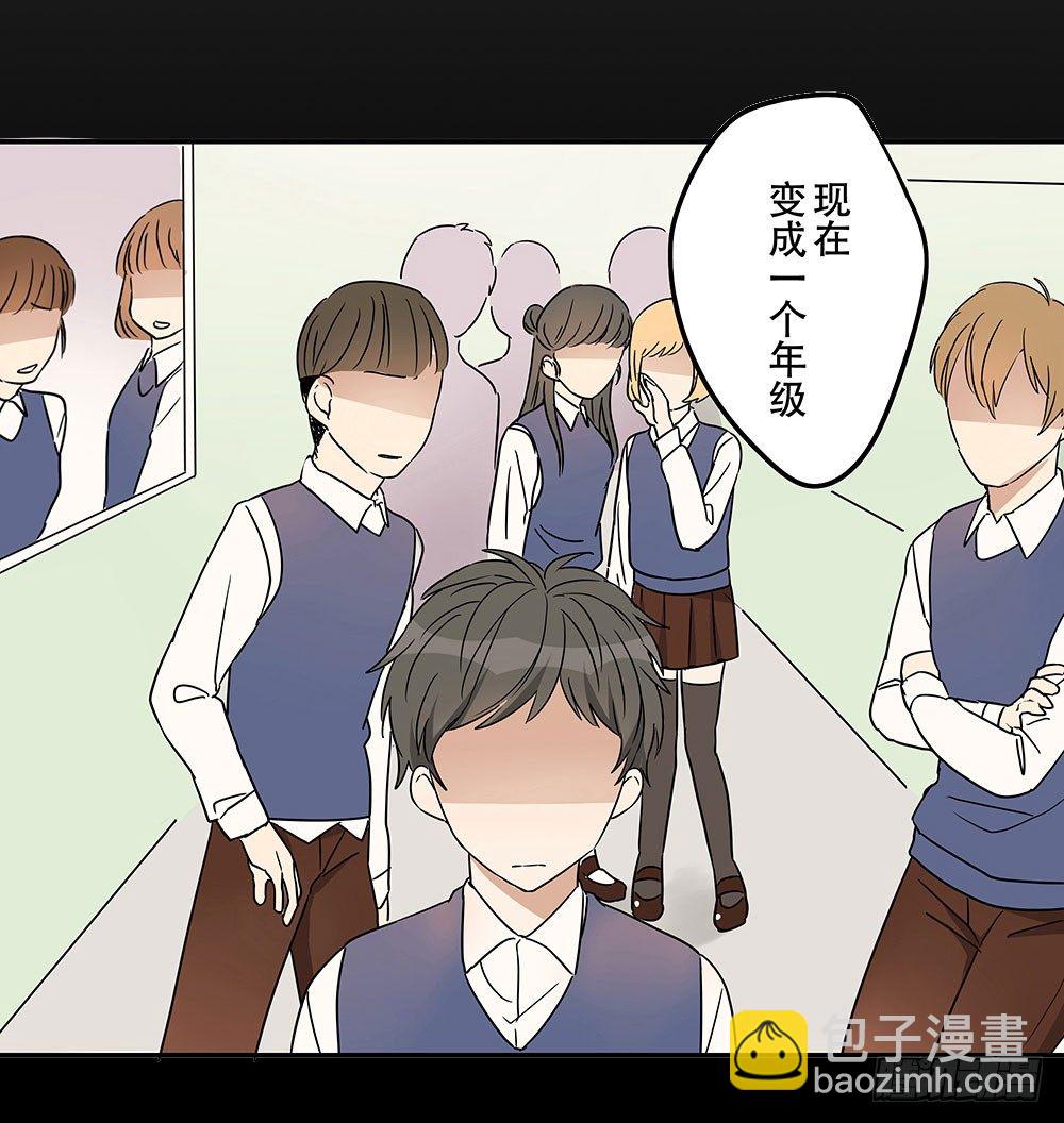《这样的哥哥根本把持不住》校园欺凌事件 第26页