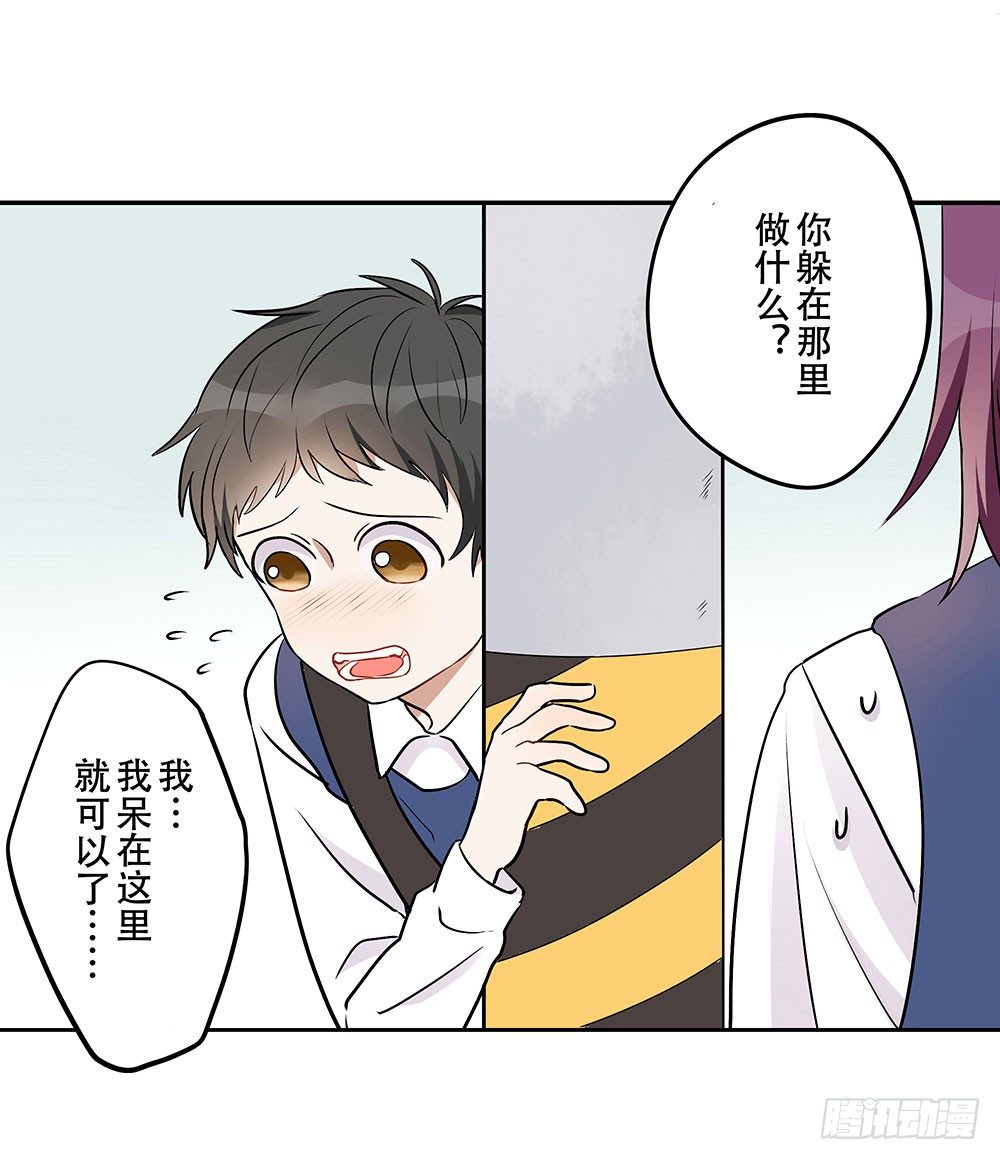 《这样的哥哥根本把持不住》校园欺凌事件 第33页