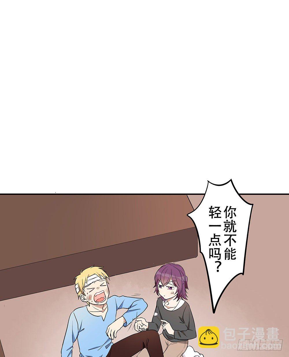 《这样的哥哥根本把持不住》校园欺凌事件 第3页