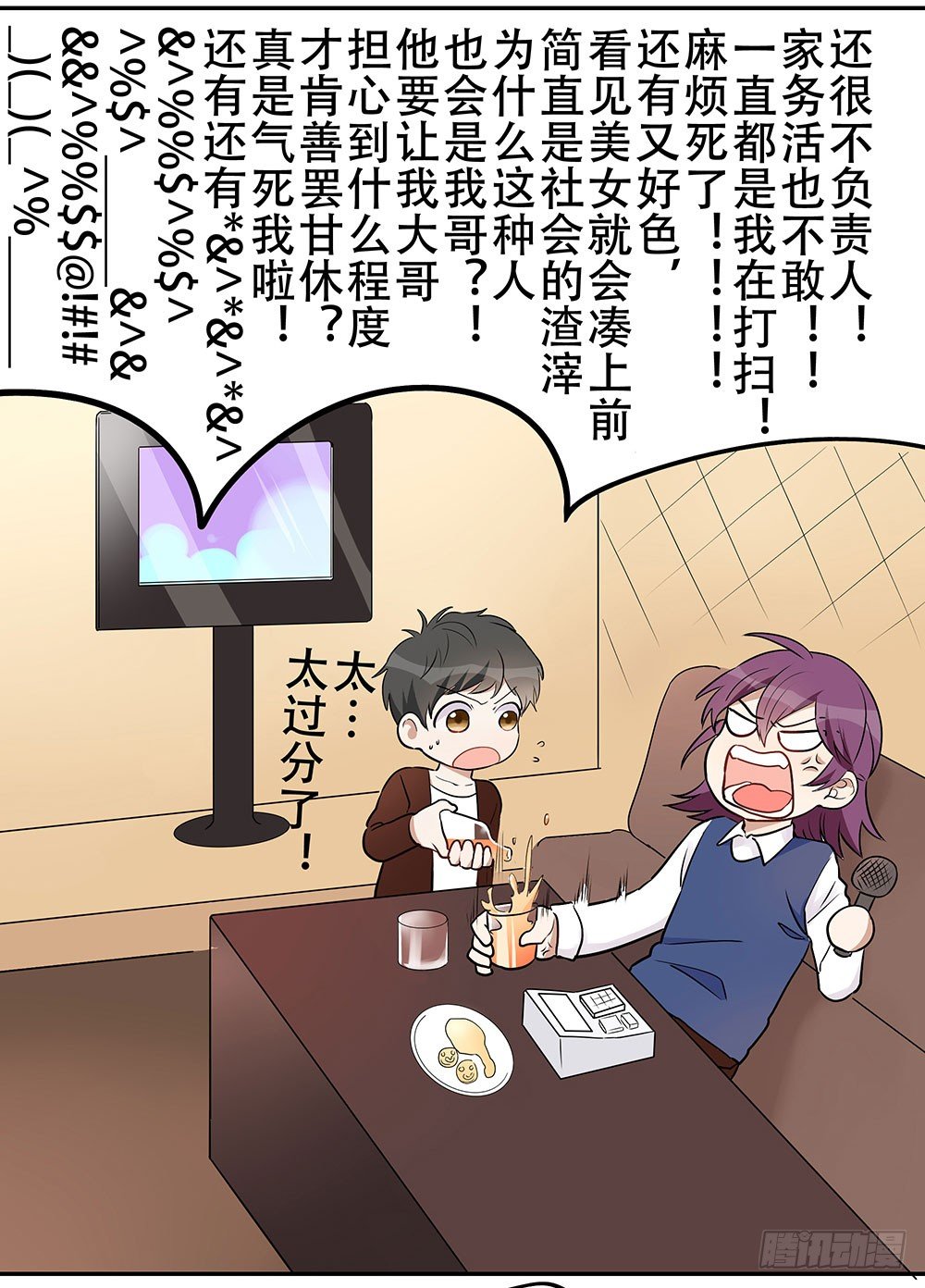 《这样的哥哥根本把持不住》校园欺凌事件 第48页