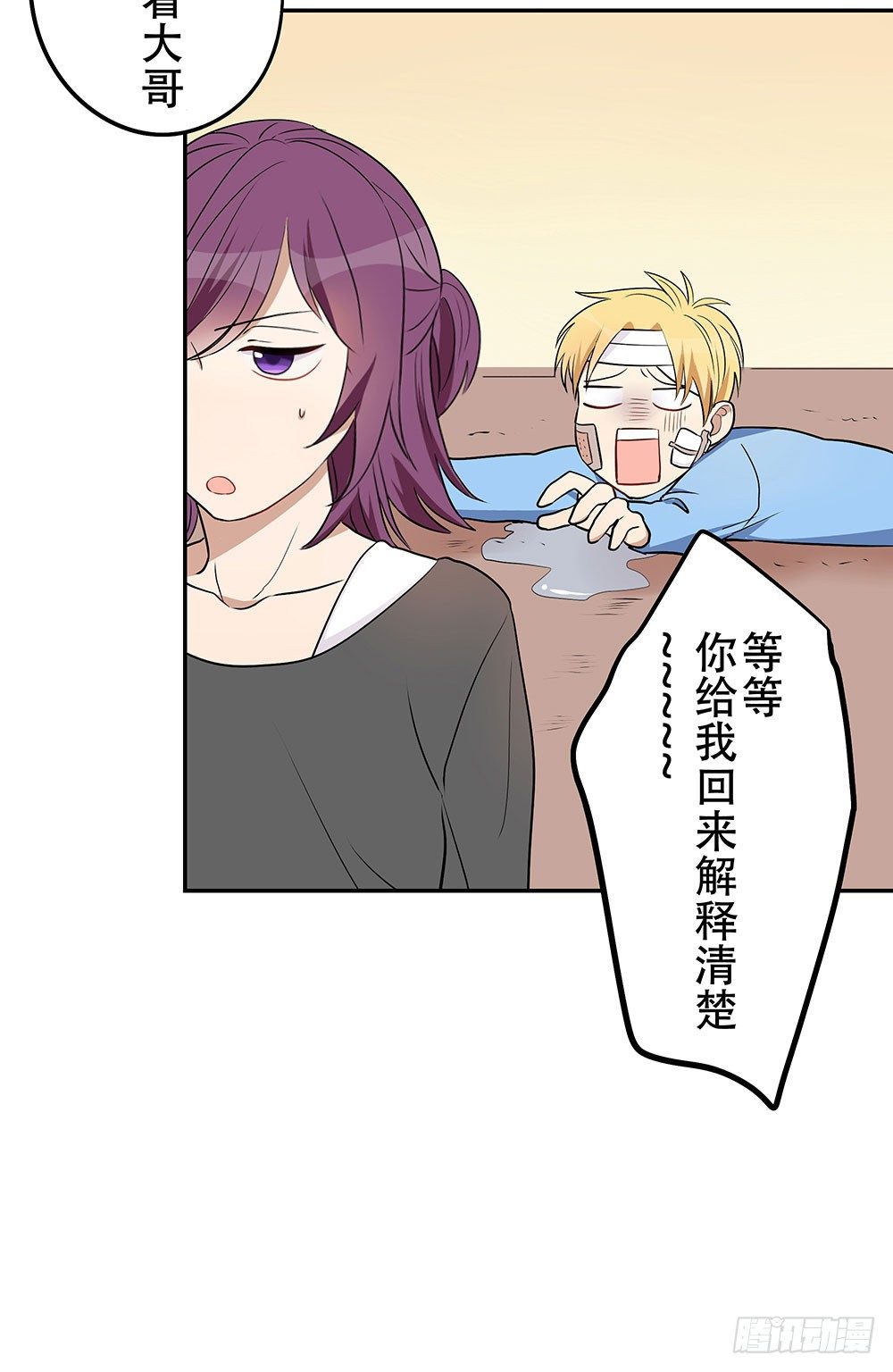 《这样的哥哥根本把持不住》校园欺凌事件 第50页