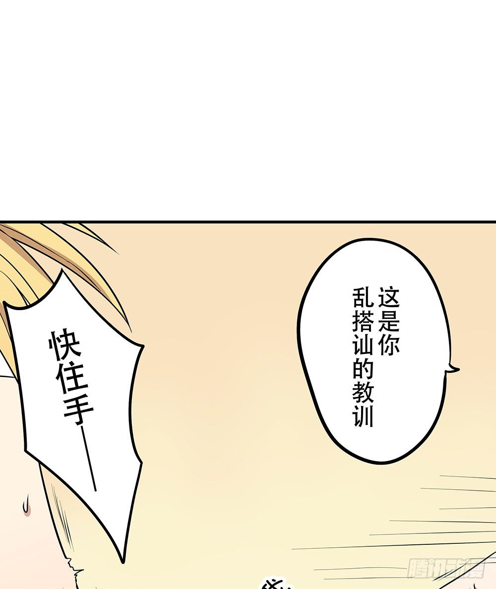 《这样的哥哥根本把持不住》校园欺凌事件 第5页