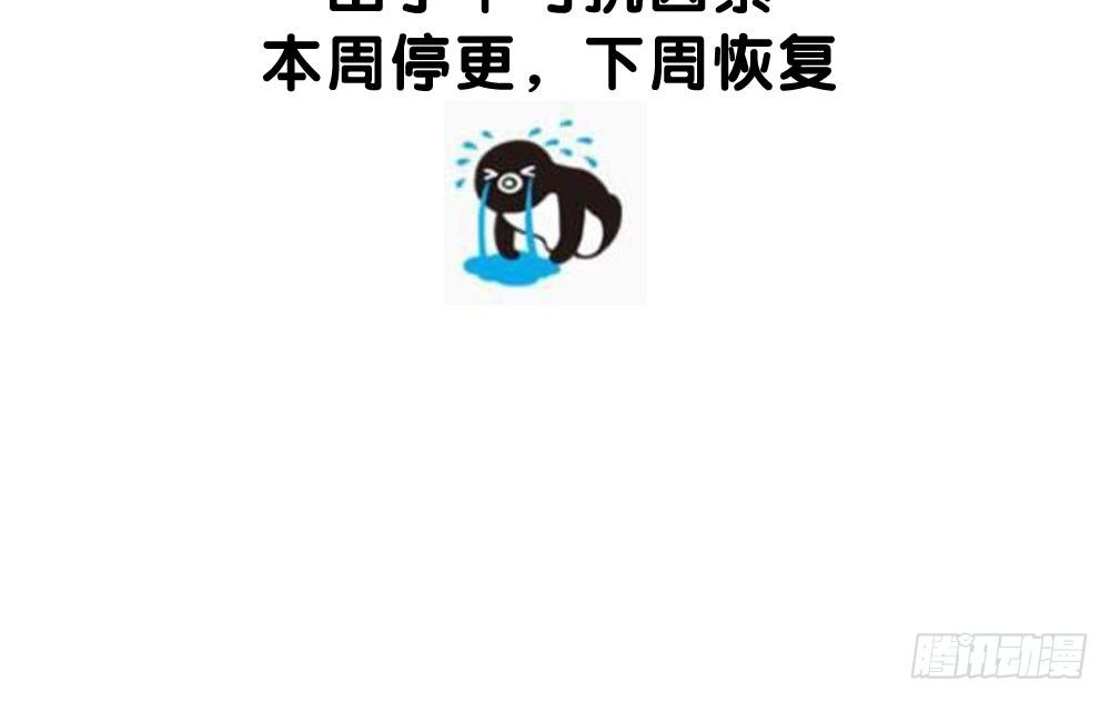 《这样的哥哥根本把持不住》致歉 第4页
