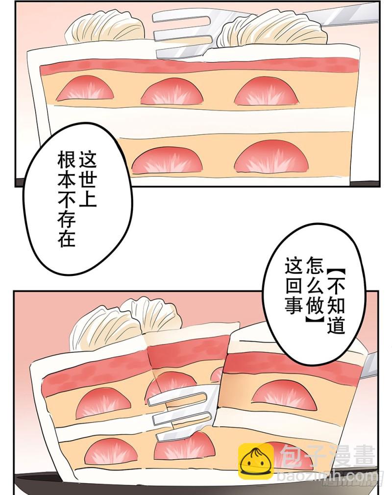《这样的哥哥根本把持不住》你离我太近了！ 第44页