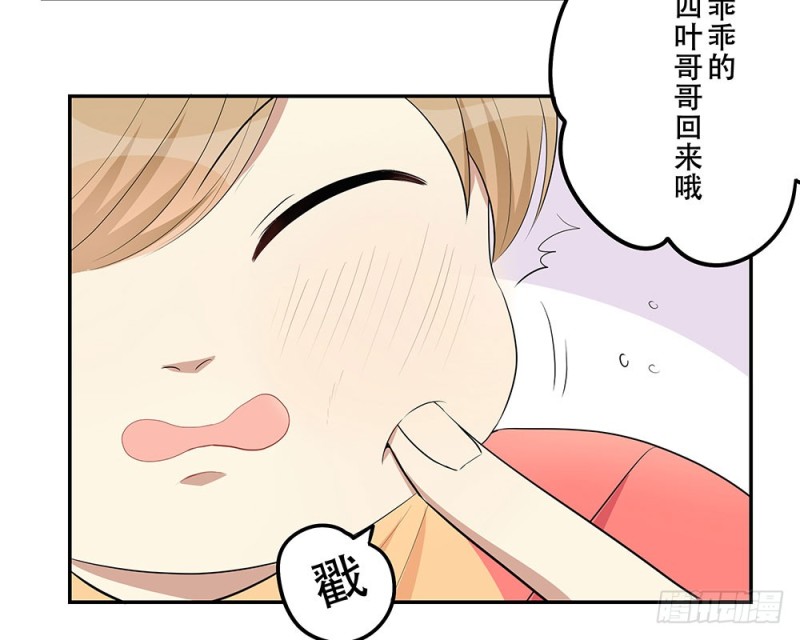 《这样的哥哥根本把持不住》不会弄伤你的 第19页