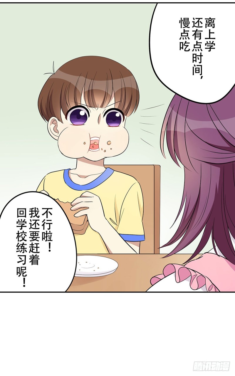 《这样的哥哥根本把持不住》现在才发现吗？ 第12页