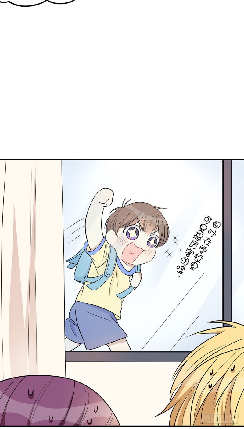 《这样的哥哥根本把持不住》现在才发现吗？ 第15页