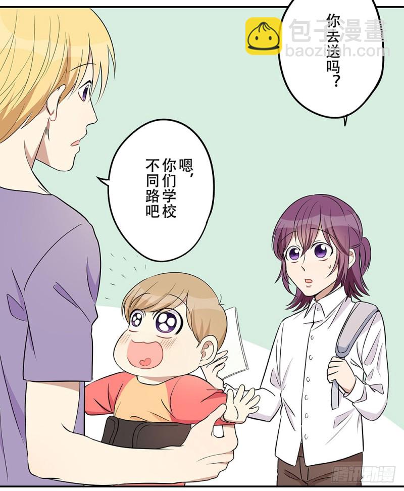 《这样的哥哥根本把持不住》现在才发现吗？ 第24页
