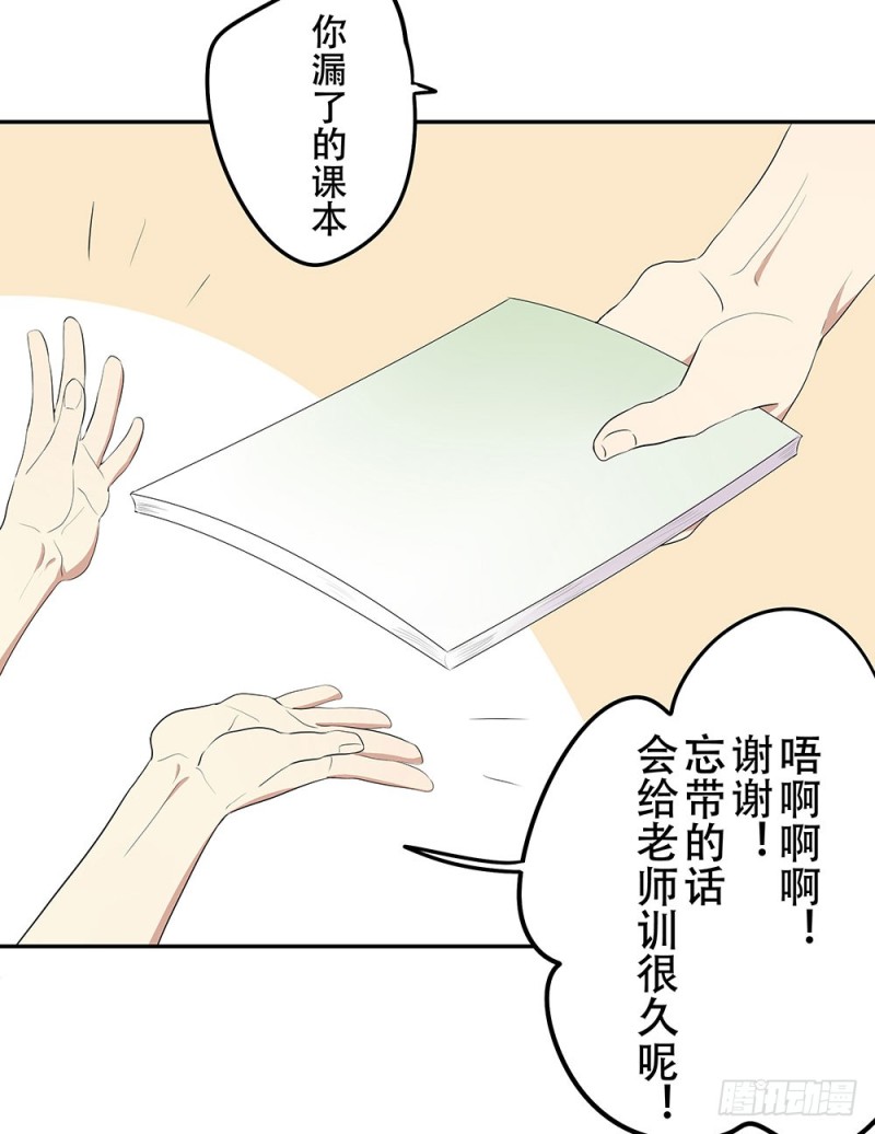 《这样的哥哥根本把持不住》不会弄伤你的 第14页