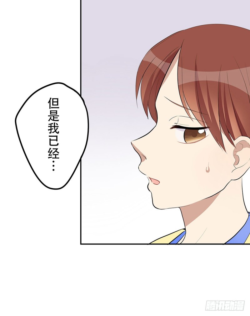 《这样的哥哥根本把持不住》不会弄伤你的 第35页