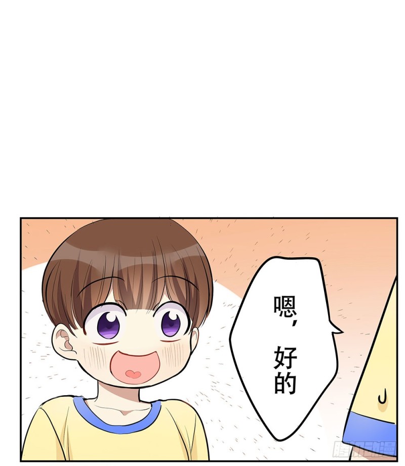 《这样的哥哥根本把持不住》不会弄伤你的 第38页