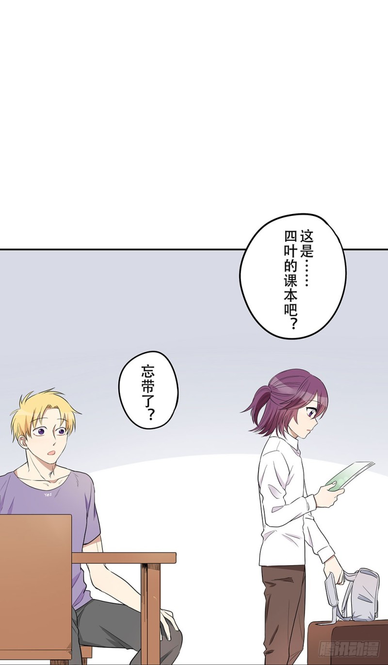《这样的哥哥根本把持不住》现在才发现吗？ 第19页