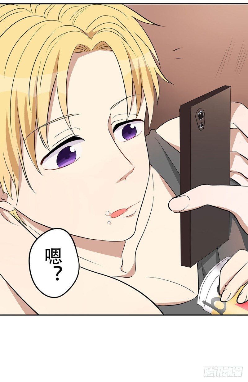 《这样的哥哥根本把持不住》你离我太近了！ 第24页
