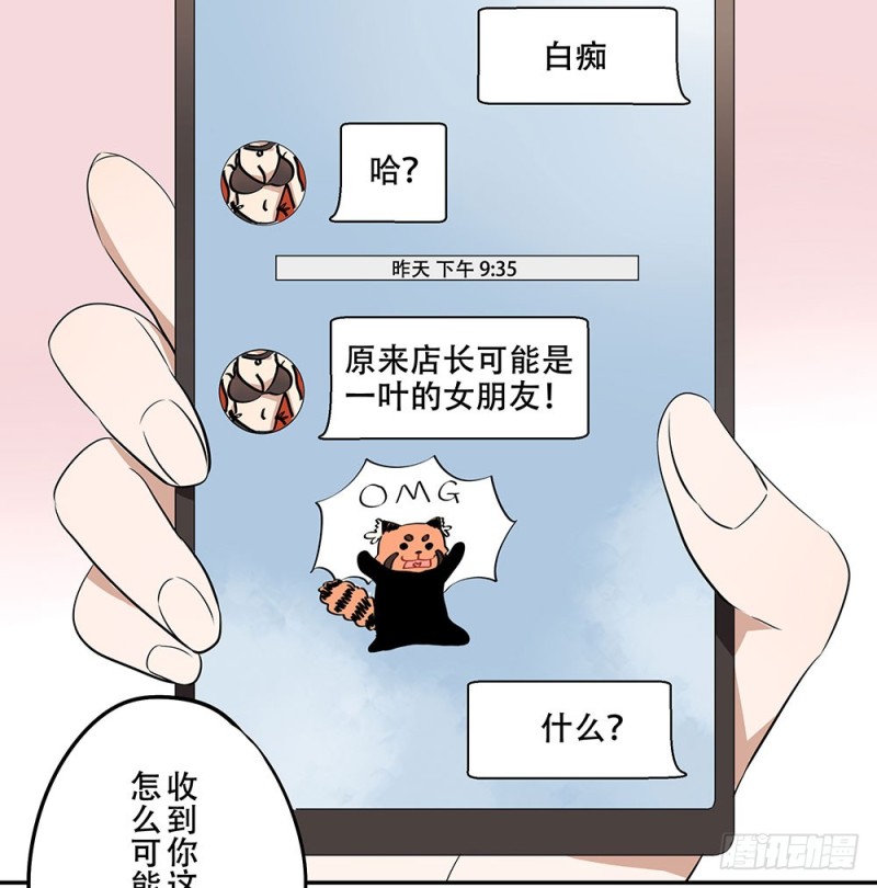 《这样的哥哥根本把持不住》你离我太近了！ 第26页
