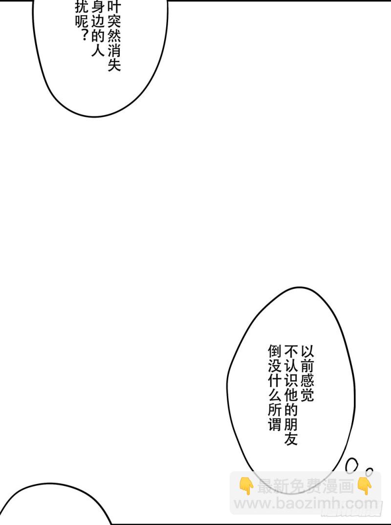 《这样的哥哥根本把持不住》你离我太近了！ 第33页