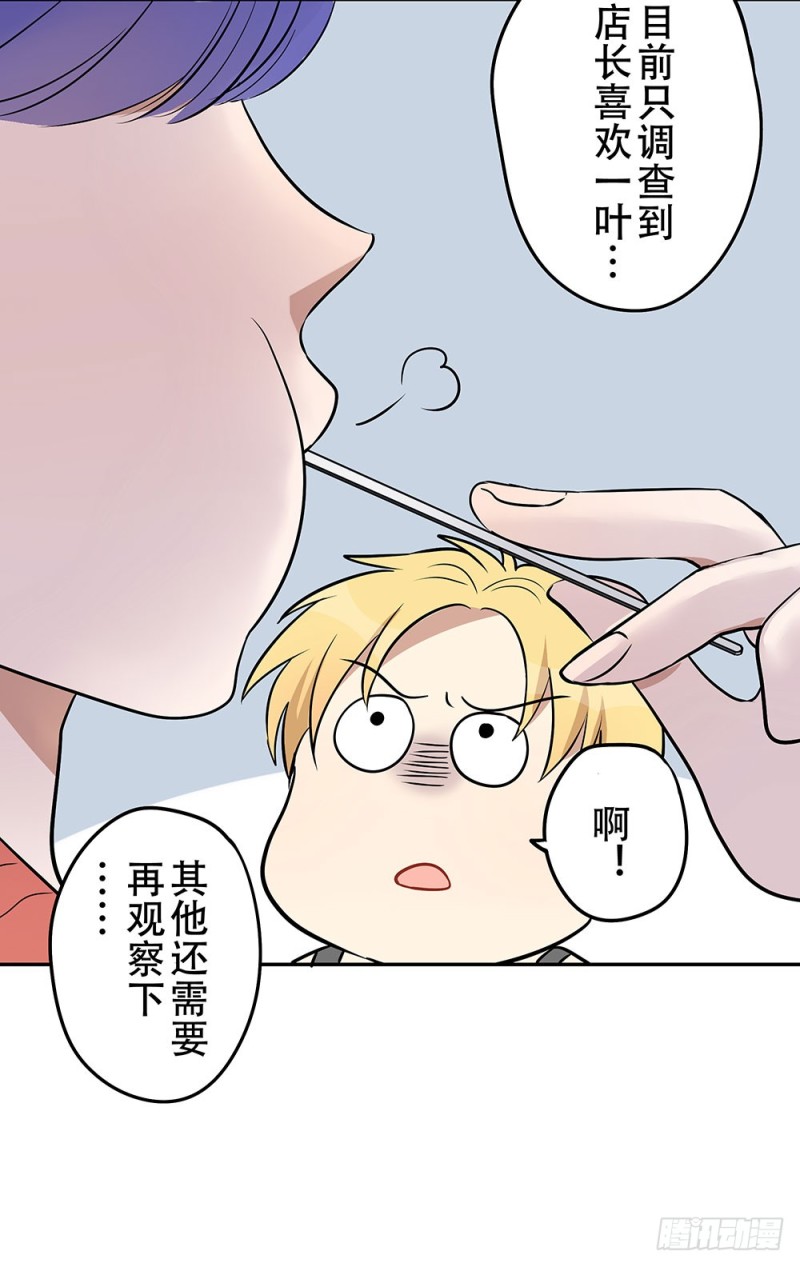 《这样的哥哥根本把持不住》你离我太近了！ 第38页