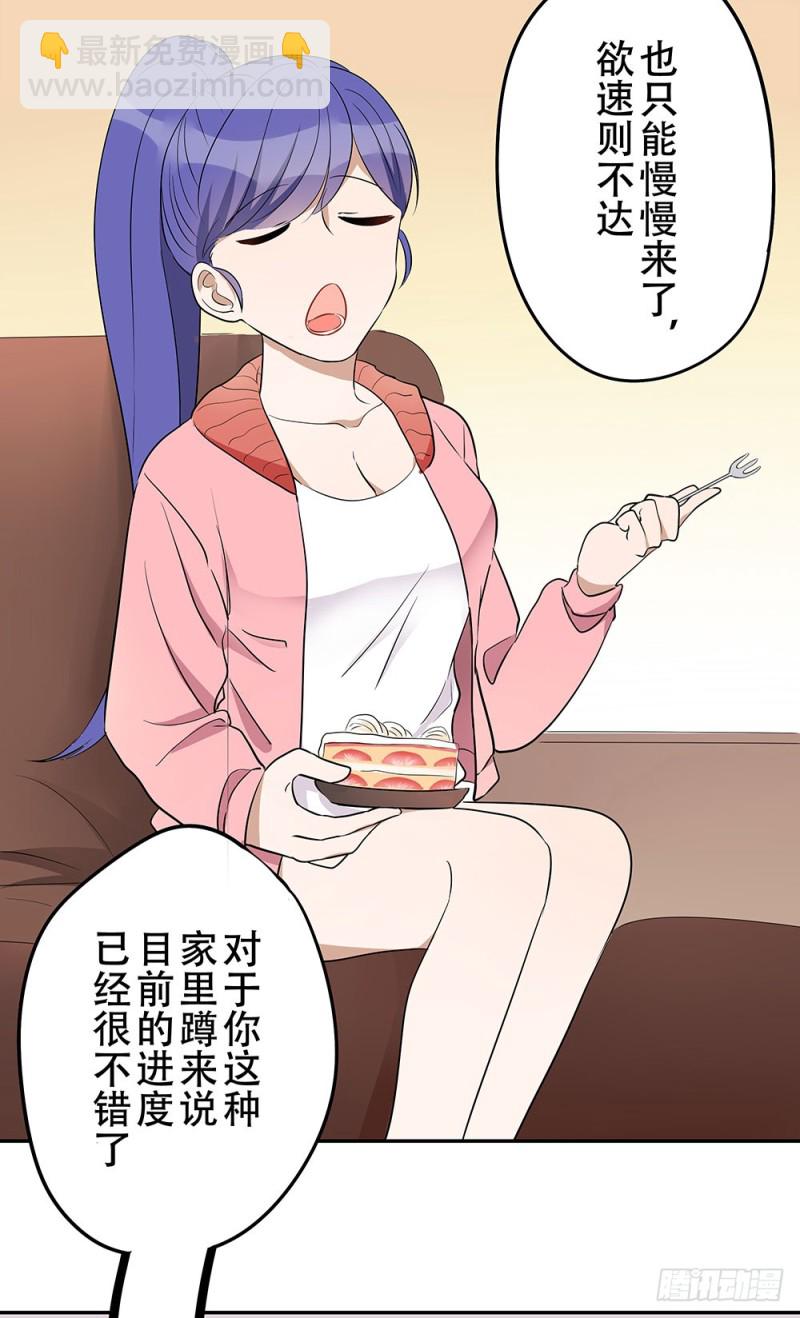 《这样的哥哥根本把持不住》你离我太近了！ 第40页