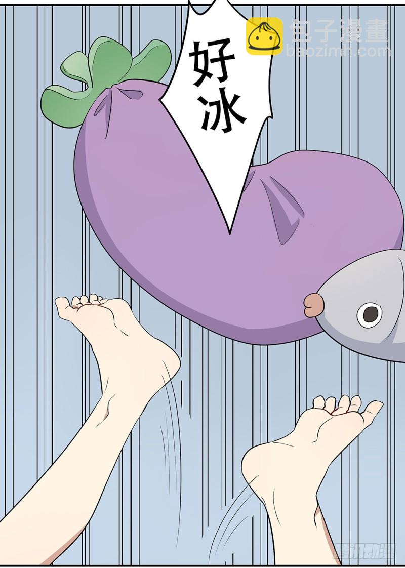 《这样的哥哥根本把持不住》你离我太近了！ 第7页