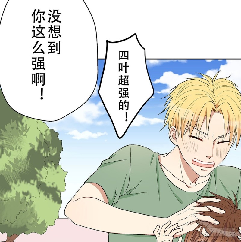 《这样的哥哥根本把持不住》校园都市传说 第4页
