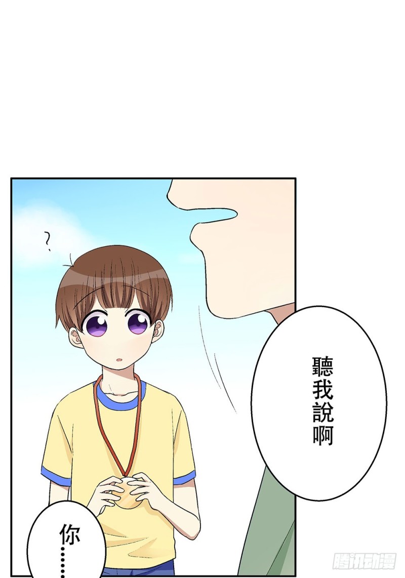 《这样的哥哥根本把持不住》跟我打一架吧 第10页