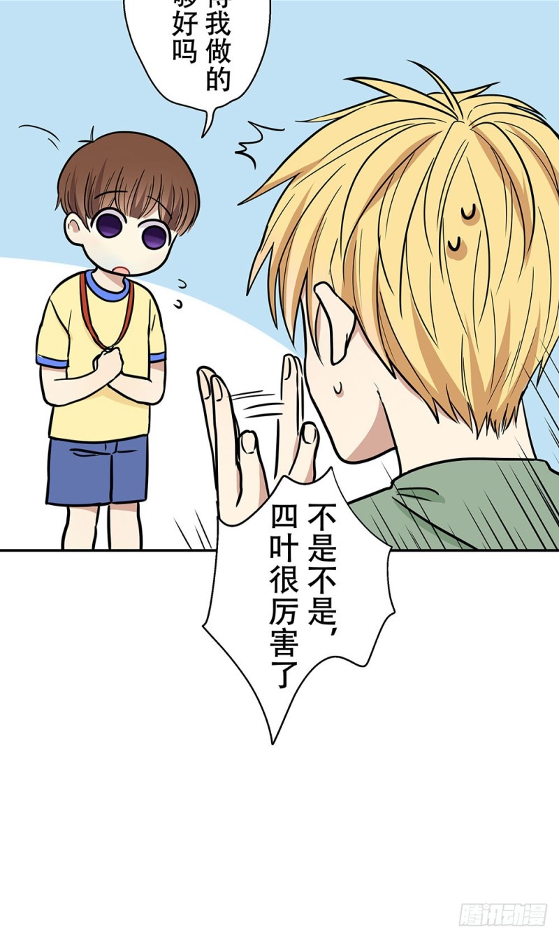 《这样的哥哥根本把持不住》跟我打一架吧 第17页