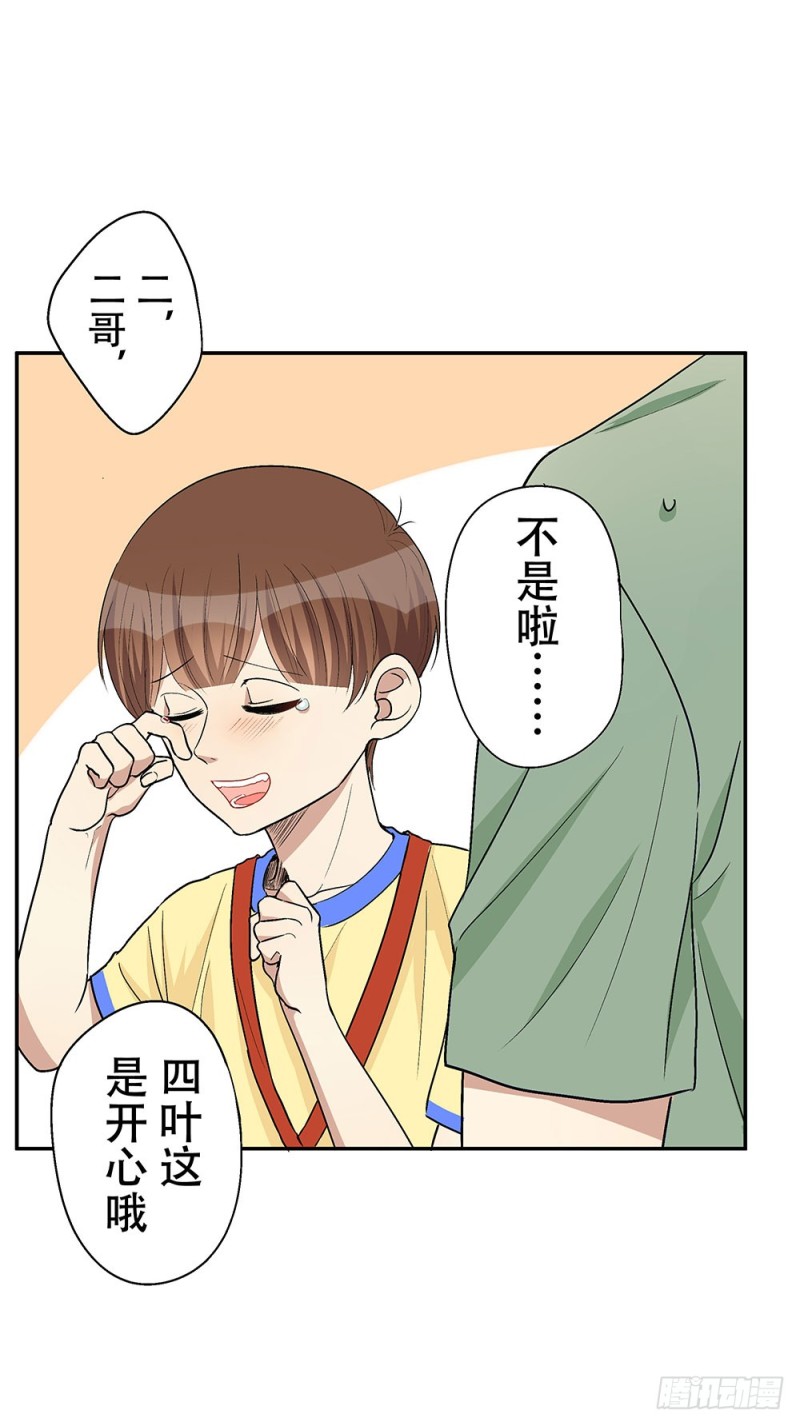《这样的哥哥根本把持不住》跟我打一架吧 第42页