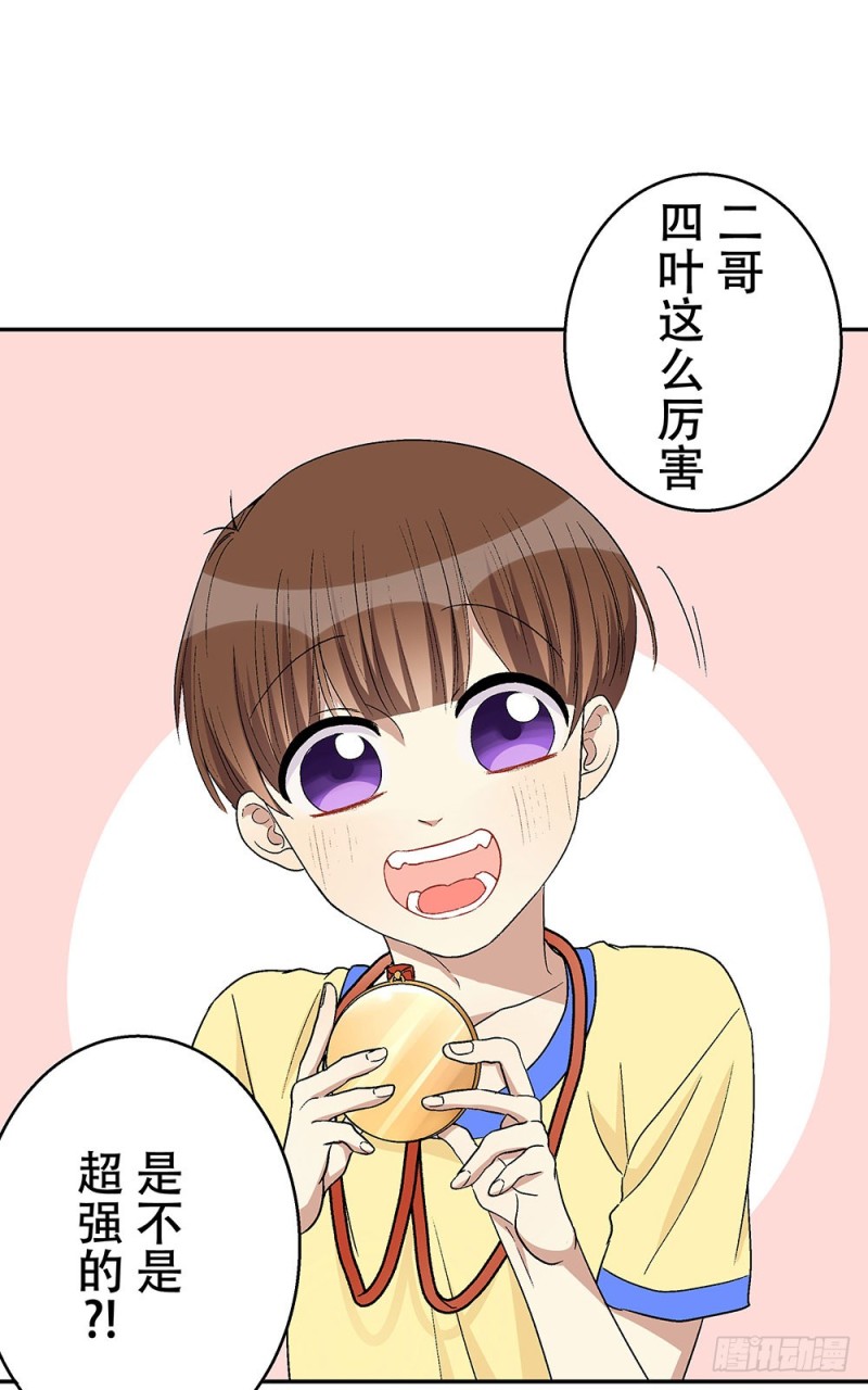 《这样的哥哥根本把持不住》跟我打一架吧 第8页