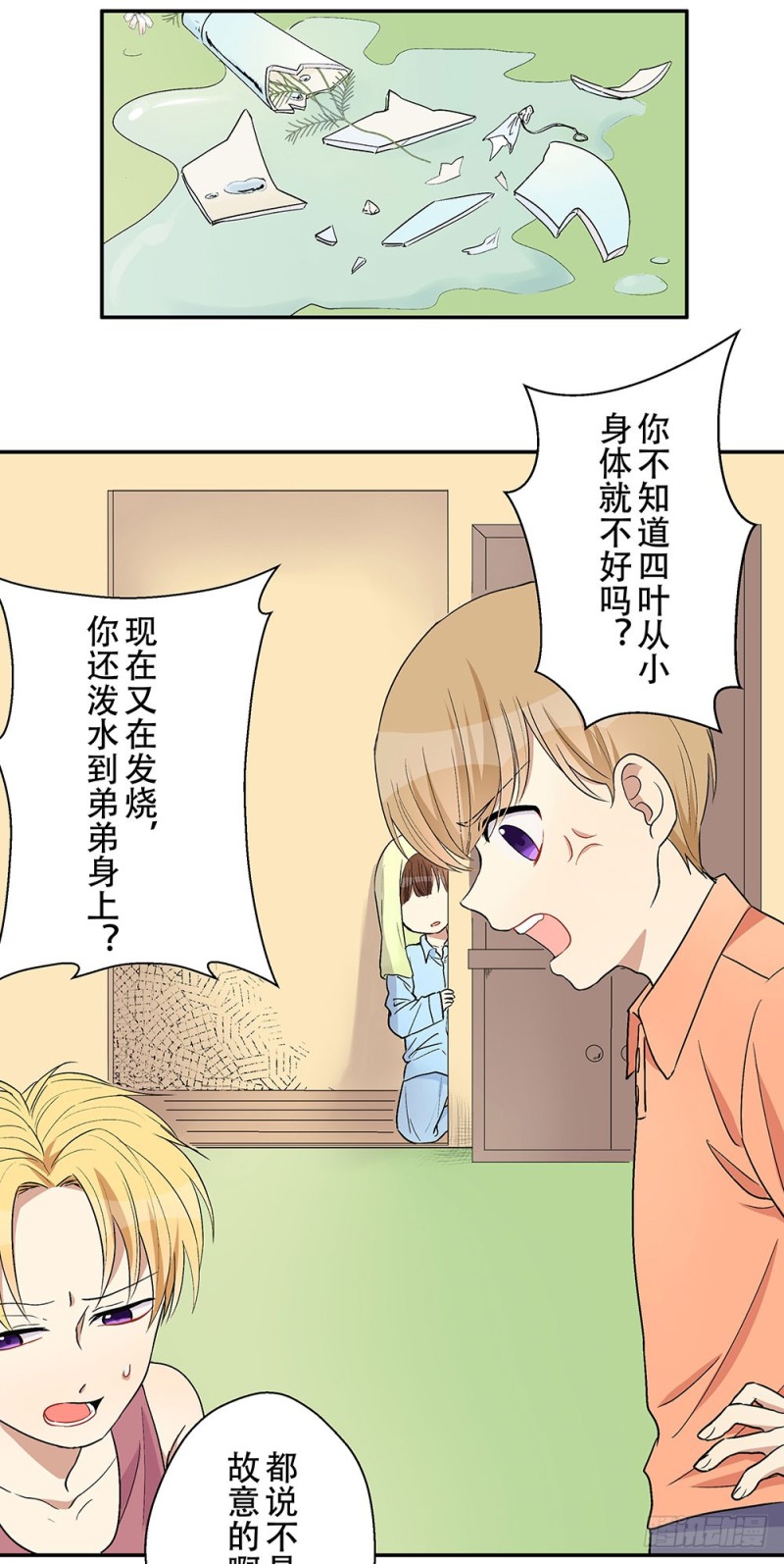 《这样的哥哥根本把持不住》是我想要的感觉 第23页