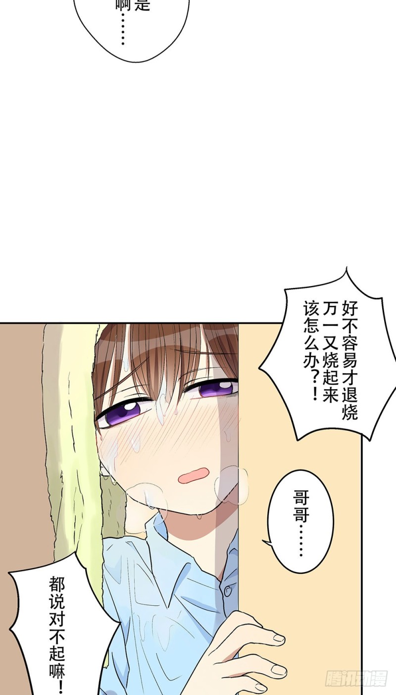 《这样的哥哥根本把持不住》是我想要的感觉 第24页