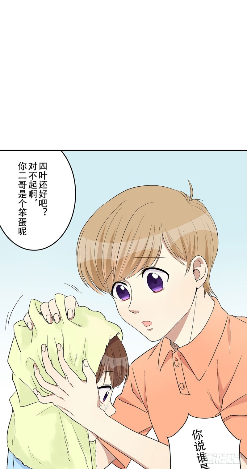 《这样的哥哥根本把持不住》是我想要的感觉 第35页