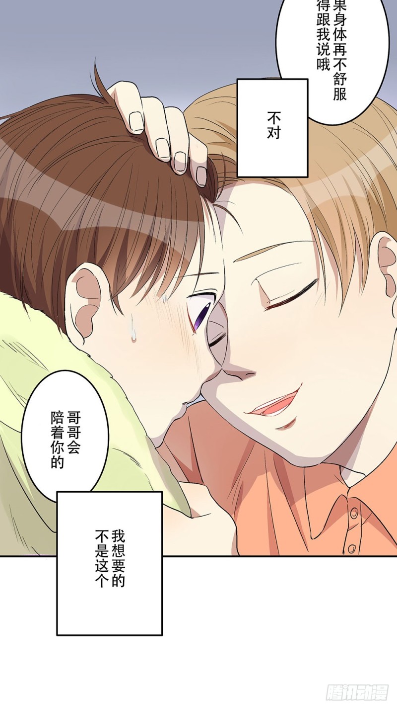 《这样的哥哥根本把持不住》是我想要的感觉 第37页