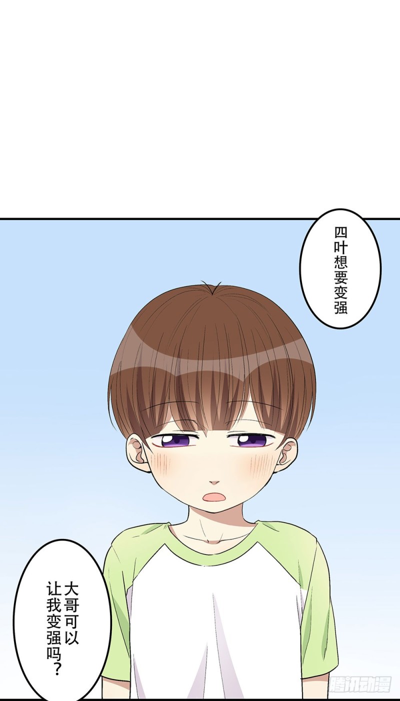 《这样的哥哥根本把持不住》是我想要的感觉 第44页