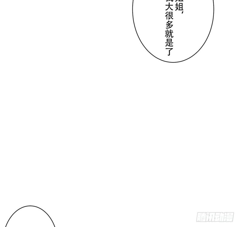 《这样的哥哥根本把持不住》意料之外 第48页