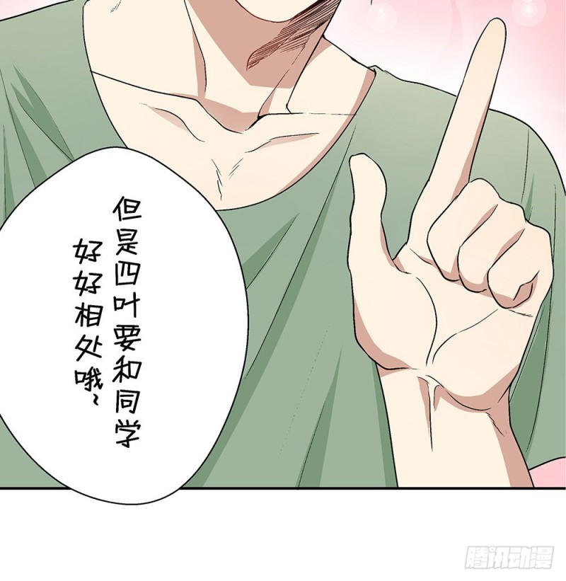《这样的哥哥根本把持不住》跟我打一架吧 第13页